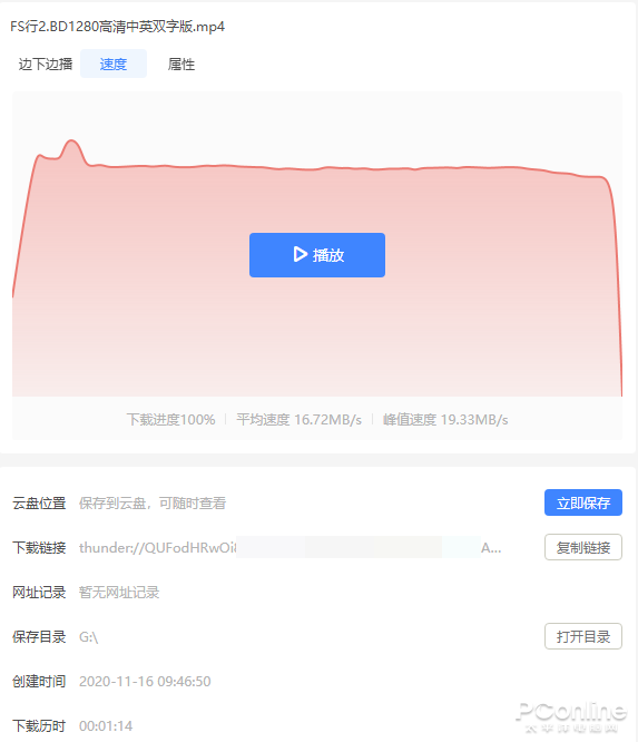 腾讯新闻客户端离线腾讯新闻客户端电脑版-第2张图片-太平洋在线下载