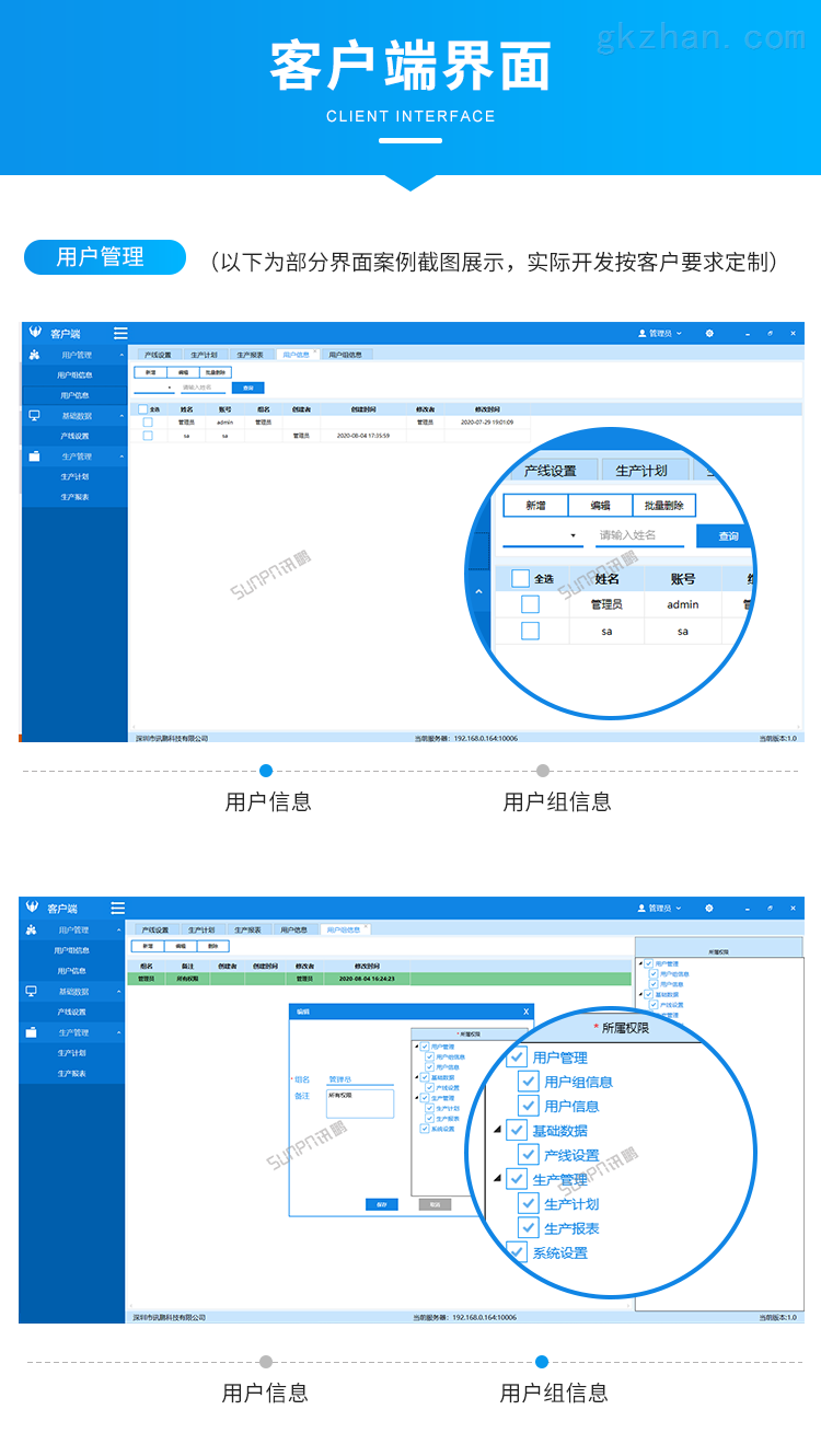 客户端改后台客户端修改工具-第2张图片-太平洋在线下载