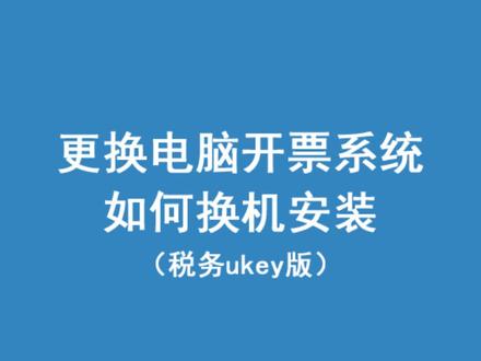 税局客户端换电脑电脑版个税扣缴端怎么下载-第2张图片-太平洋在线下载