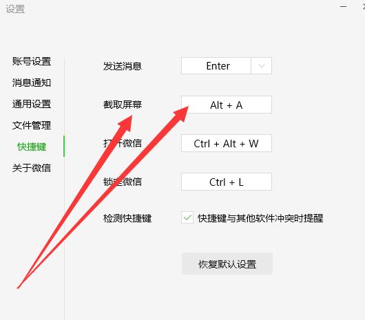 微信装客户端微信2下载安装