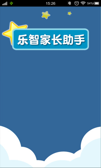 苹果版家长助手苹果手机有没有家长助手-第2张图片-太平洋在线下载