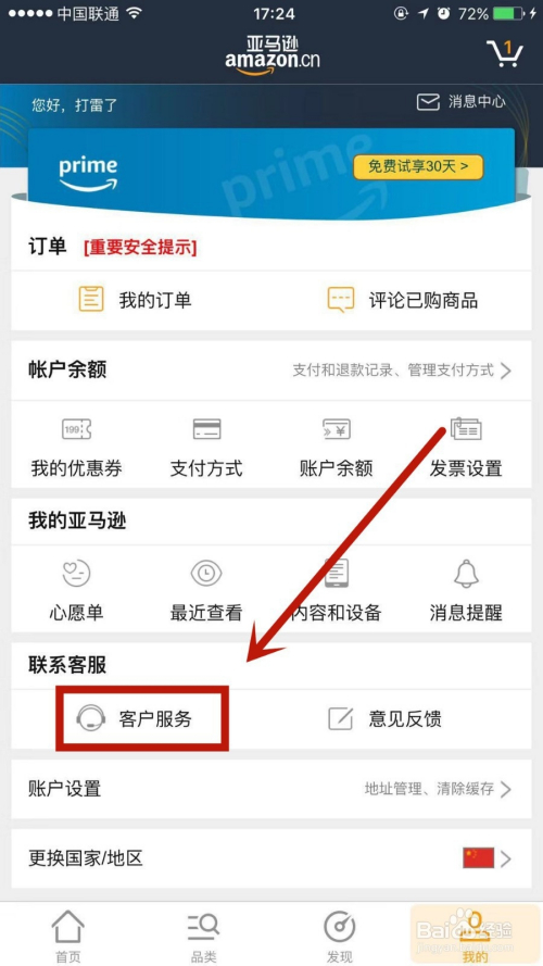 亚马逊怎么领游戏手机版亚马逊amazon官网美国站