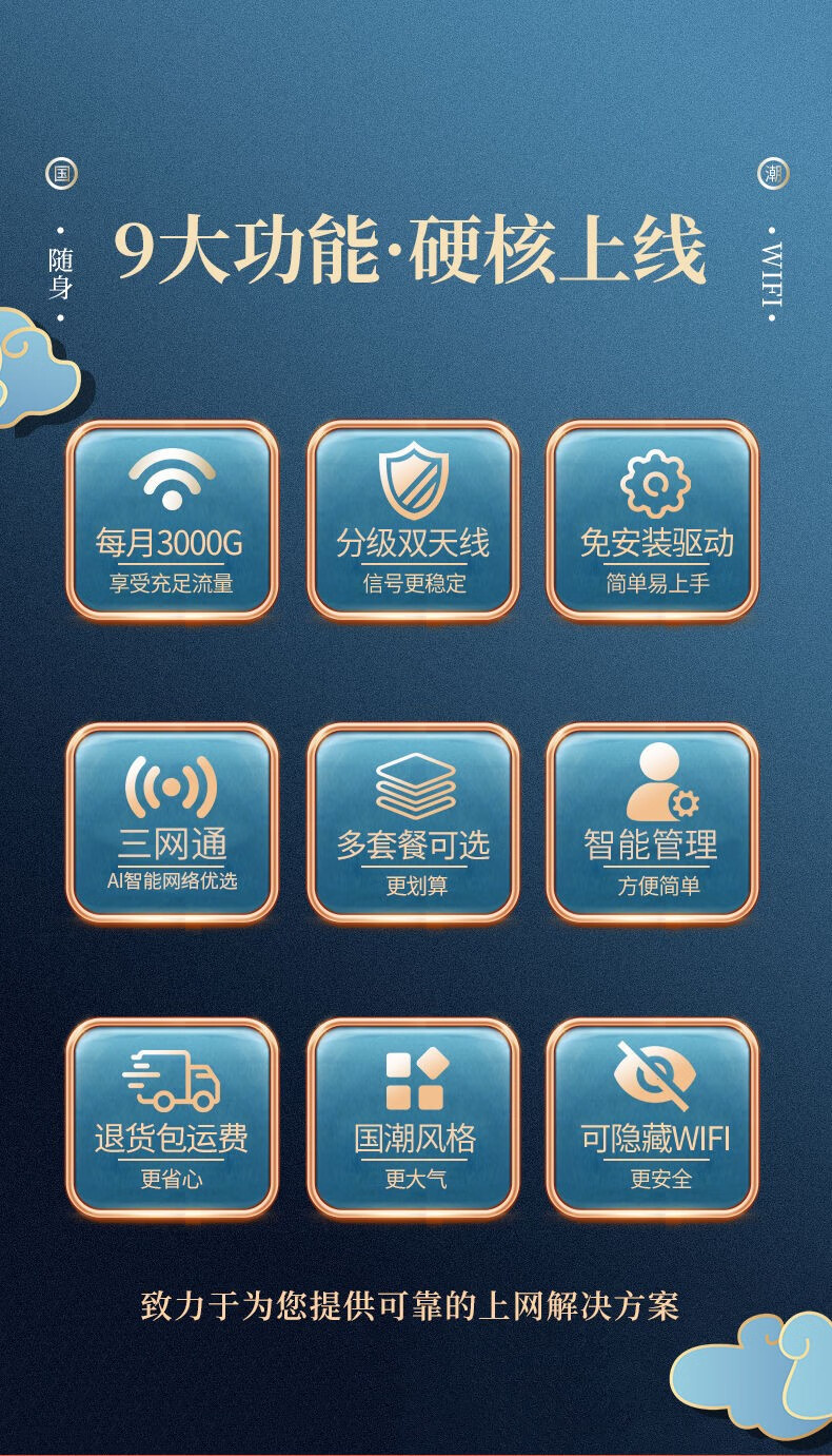 移动wifi通客户端192168101路由器登录-第2张图片-太平洋在线下载