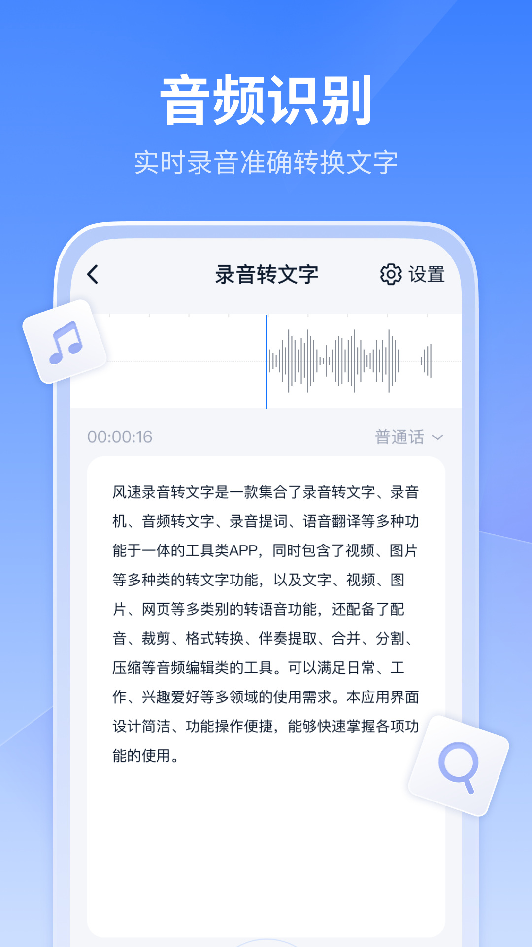 录音安卓版永久免费的录音软件-第2张图片-太平洋在线下载