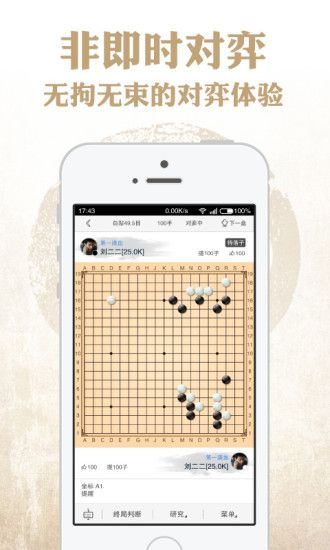 包含围棋游戏联机版苹果版免费的词条