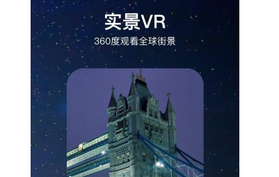 地球vr安卓版陪伴星球vr下载-第2张图片-太平洋在线下载