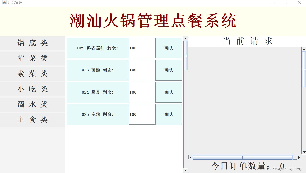 jpanel客户端刷新jdbc设置连接超时时间-第2张图片-太平洋在线下载