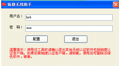 mschap客户端开发websocket客户端测试工具