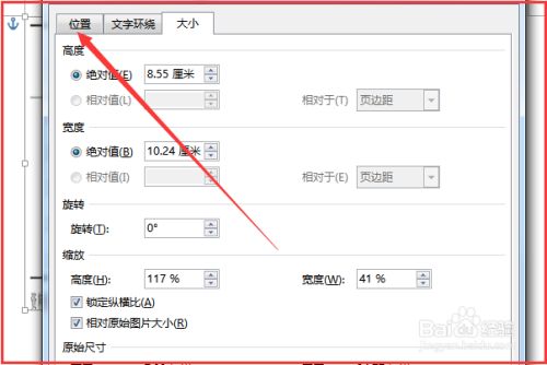 苹果版word居中word表格中字靠上居中不了-第2张图片-太平洋在线下载