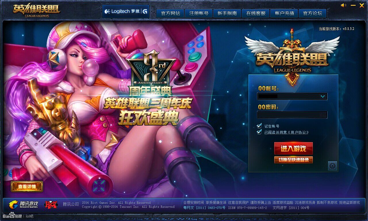 登录客户端lol英雄联盟怎么客户端登录