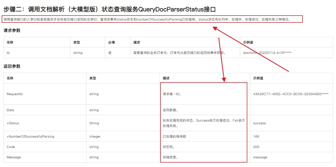 客户端开发支持能力客户端开发和服务端开发