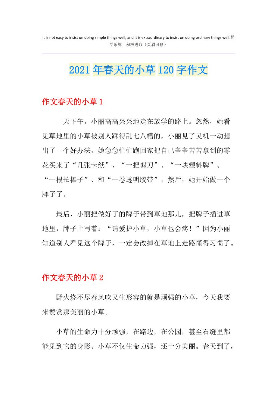 小草影视客户端2021小小影视下载安卓版2021-第2张图片-太平洋在线下载