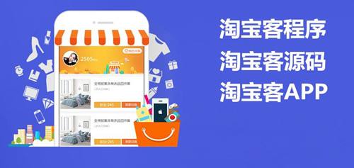 淘宝客客户端app淘宝卖家版app官网下载-第1张图片-太平洋在线下载