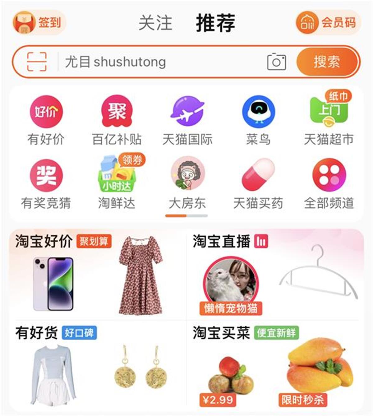 淘宝客客户端app淘宝卖家版app官网下载-第2张图片-太平洋在线下载