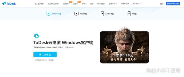 苹果版免费云电脑版下载免费云电脑无限时间版ios-第2张图片-太平洋在线下载