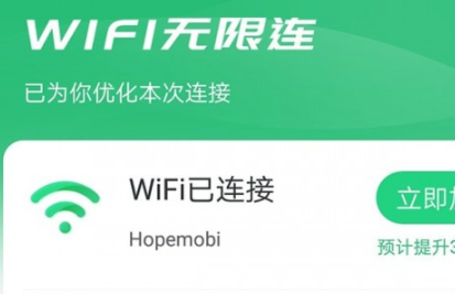 苹果版猎豹免费wifi猎豹wifi官方下载电脑版-第2张图片-太平洋在线下载