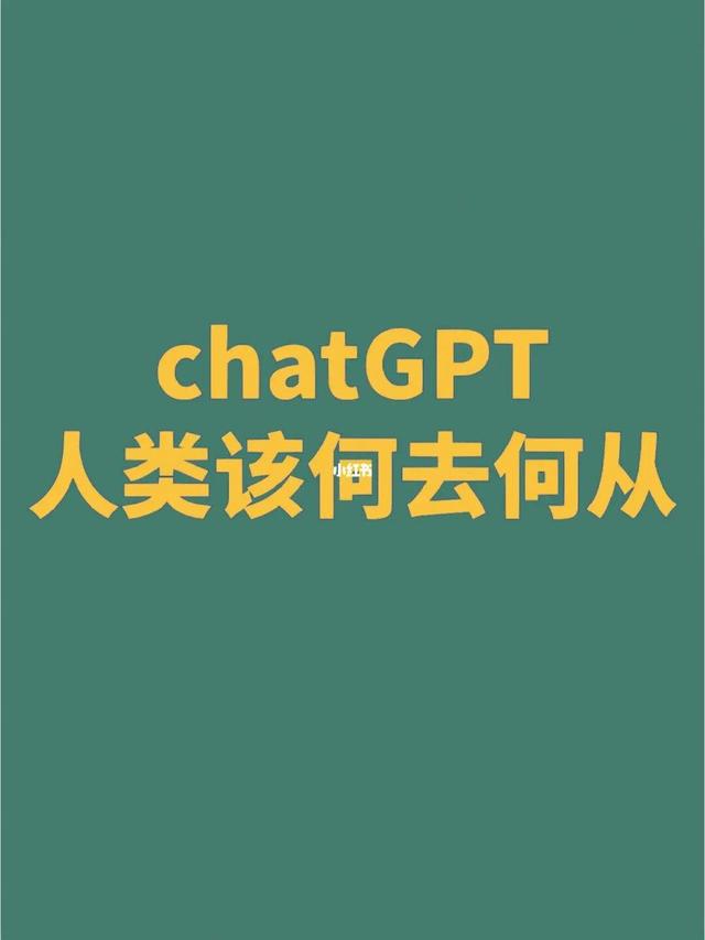 chatgpt手机安卓版国内首个网安大模型安全gpt亮相