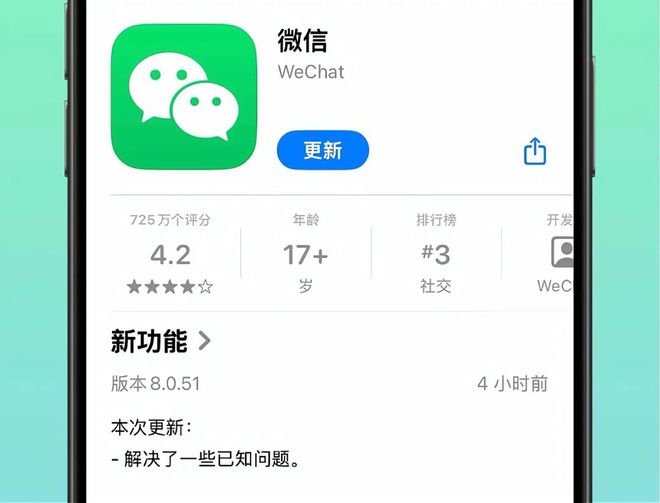 微信轻聊版苹果版ios微信旧版本官方下载-第1张图片-太平洋在线下载