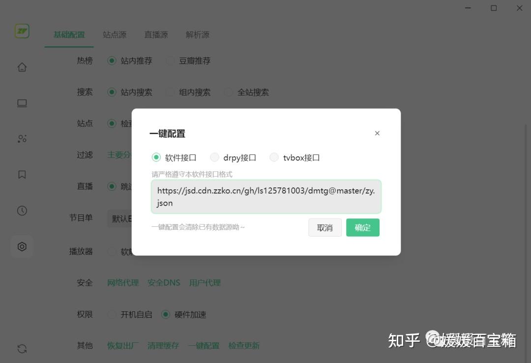 zyplayer安卓2.5版zyplayer视频源json文件下载-第2张图片-太平洋在线下载