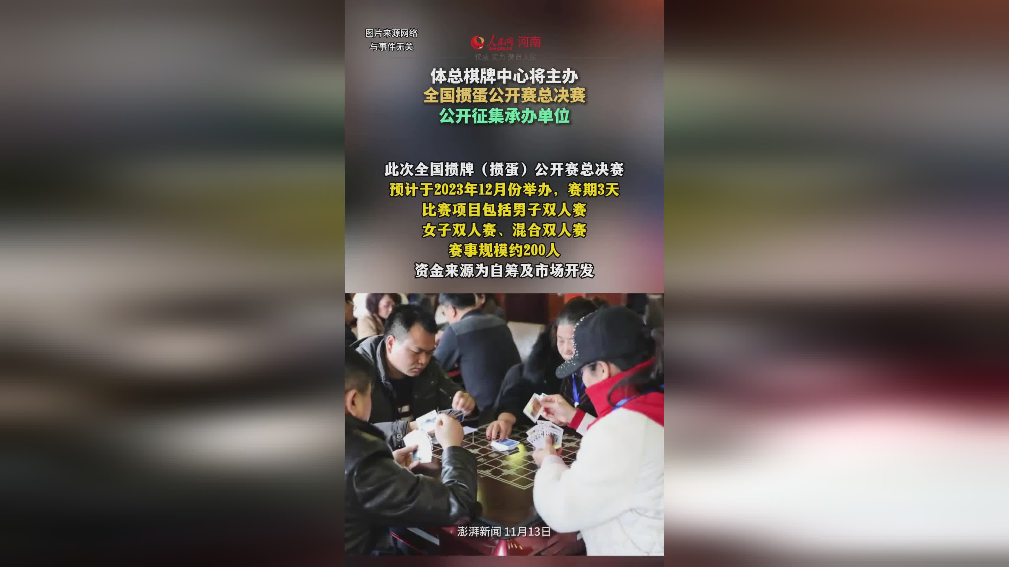 掼蛋网络客户端沭阳掼蛋网官方下载-第2张图片-太平洋在线下载