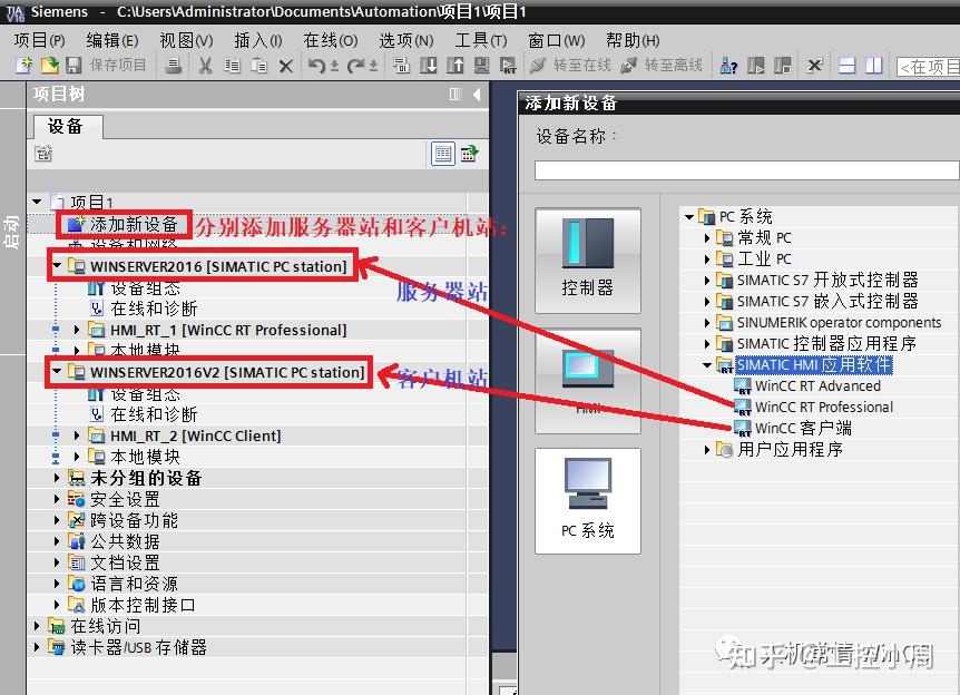 wincc客户端的作用wincc服务器与客户机的组态-第1张图片-太平洋在线下载
