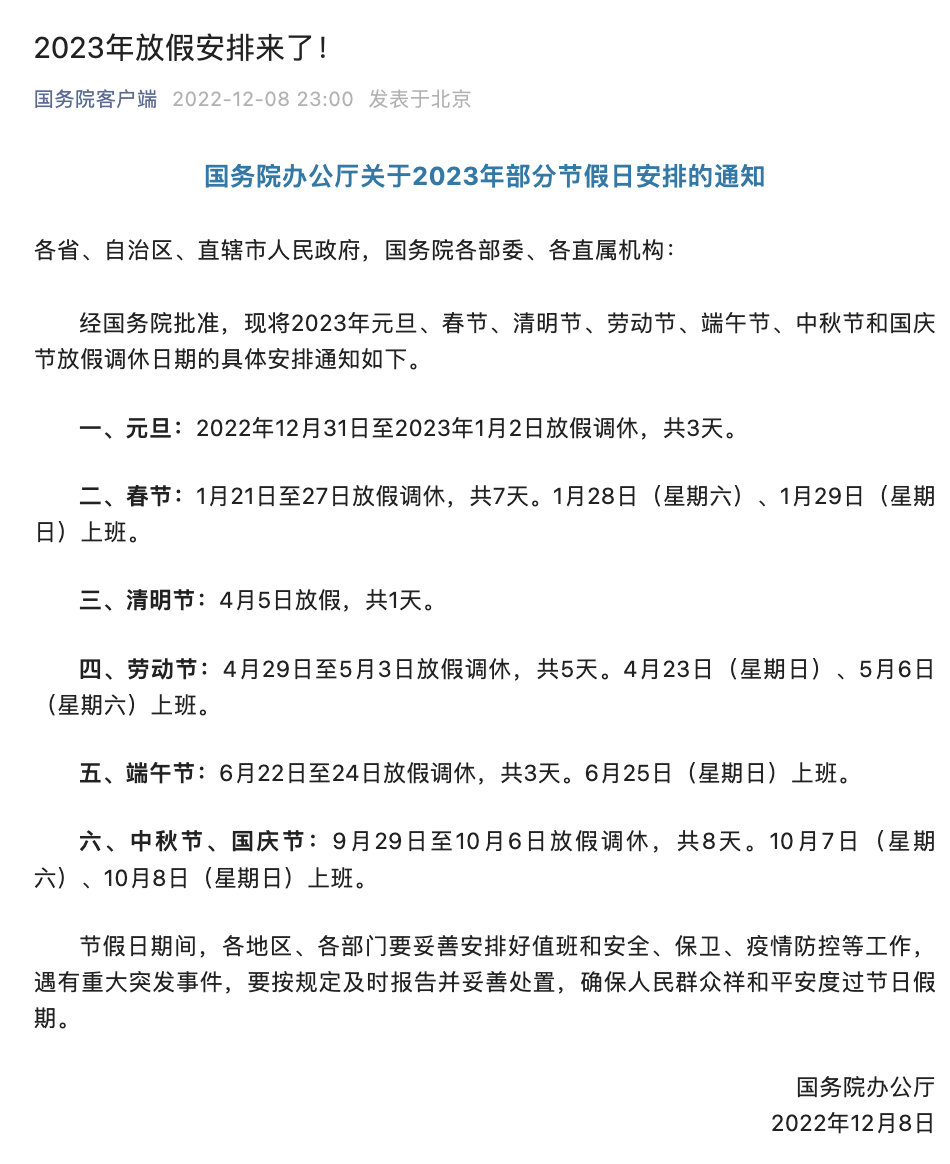 国务员客户端几天国务客户端官网首页-第1张图片-太平洋在线下载