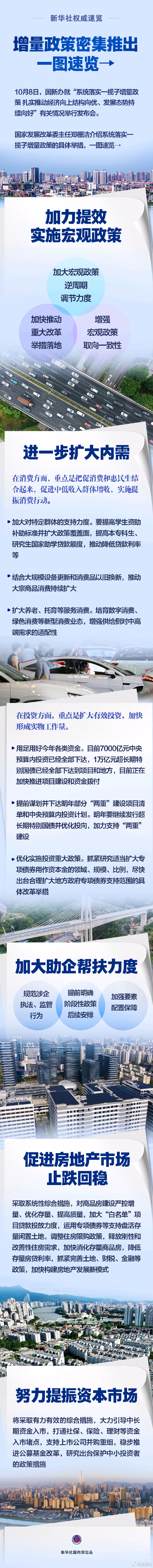 国务员客户端几天国务客户端官网首页-第2张图片-太平洋在线下载