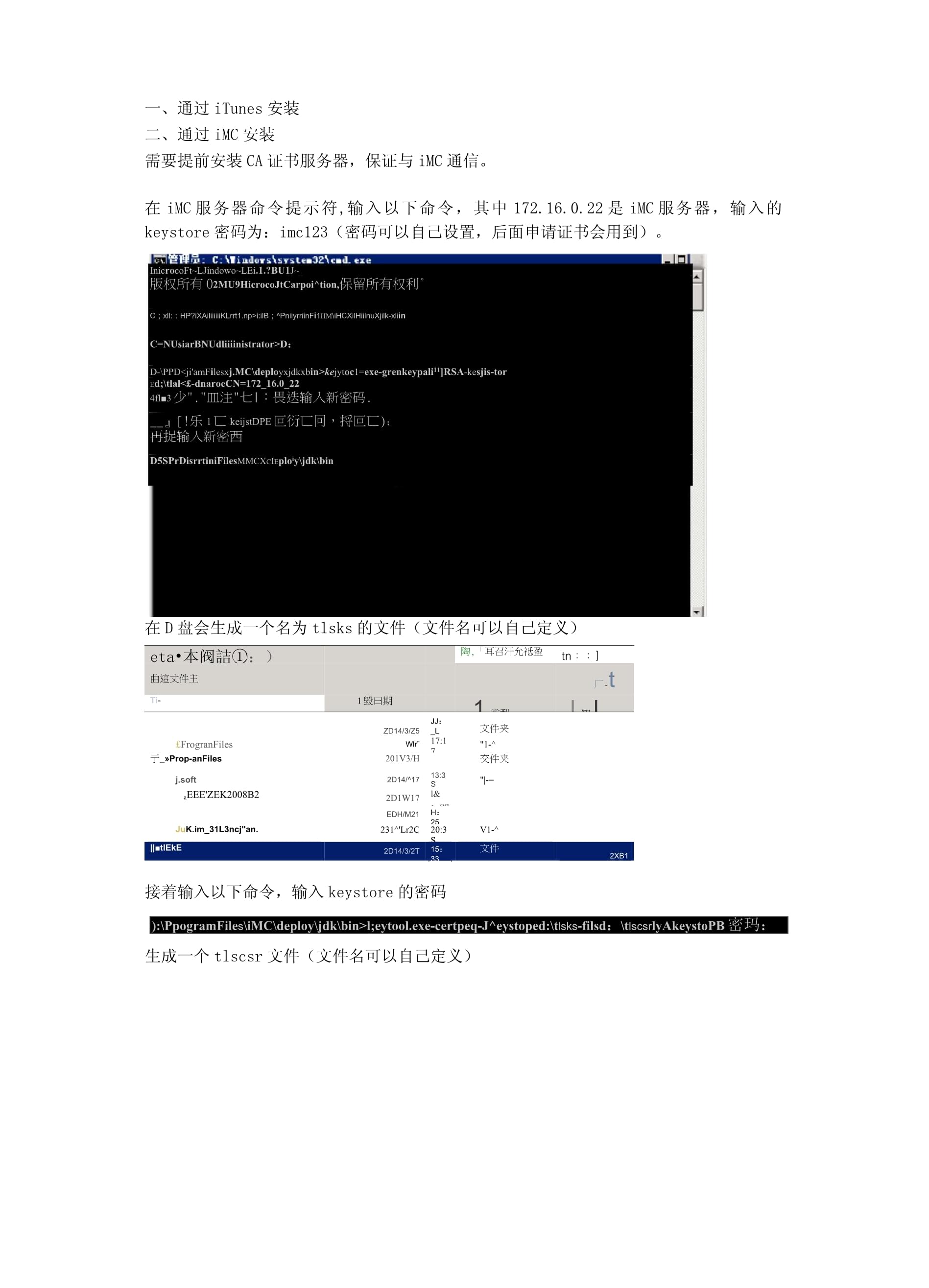 inode客户端怎么使用inode智能客户端下载官网最新-第1张图片-太平洋在线下载