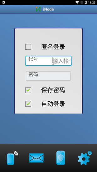 inode客户端怎么使用inode智能客户端下载官网最新-第2张图片-太平洋在线下载