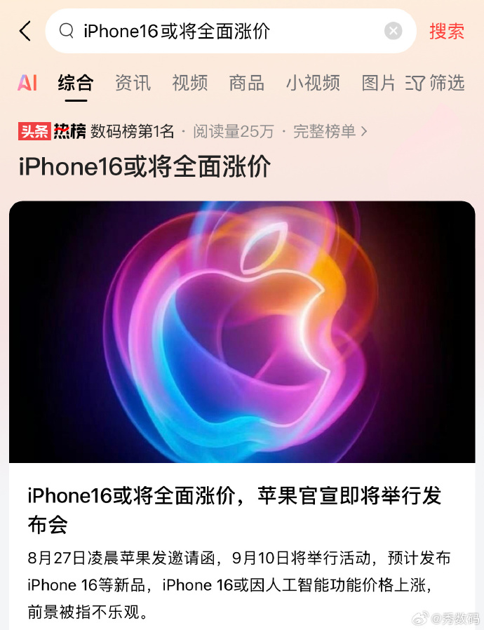 苹果版老来网iphone入网版-第2张图片-太平洋在线下载