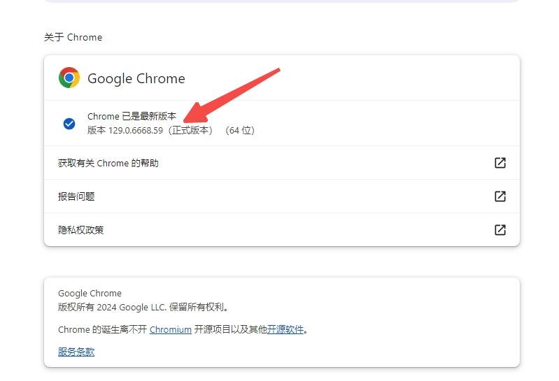 chrome模拟移动客户端谷歌chrome浏览器官方下载-第2张图片-太平洋在线下载