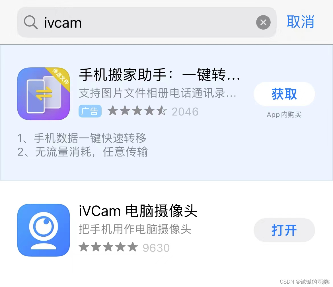 ivcam苹果版下载e2esoftivcam-第2张图片-太平洋在线下载