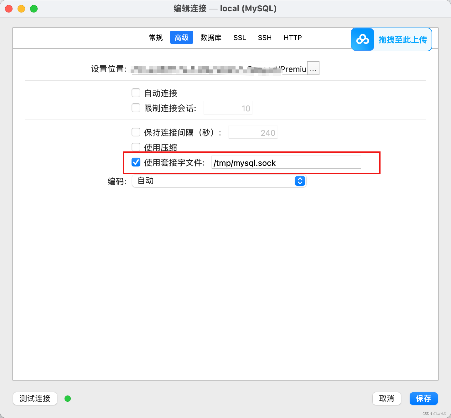 mysql客户端忘记密码mysql忘记密码怎么解决-第2张图片-太平洋在线下载