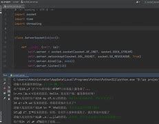 tuxedo多线程客户端python多线程多客户端