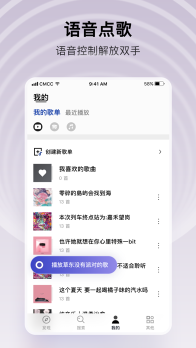 音乐标签苹果版免费音乐app苹果版