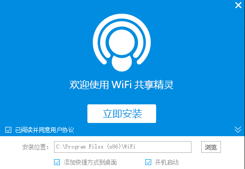 wifi共享客户端推荐微火共享wifi加盟官网