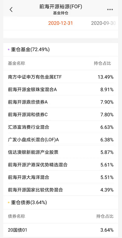 手机版的天天基金怎么筛选天天基金绑定的银行卡怎么更换-第2张图片-太平洋在线下载