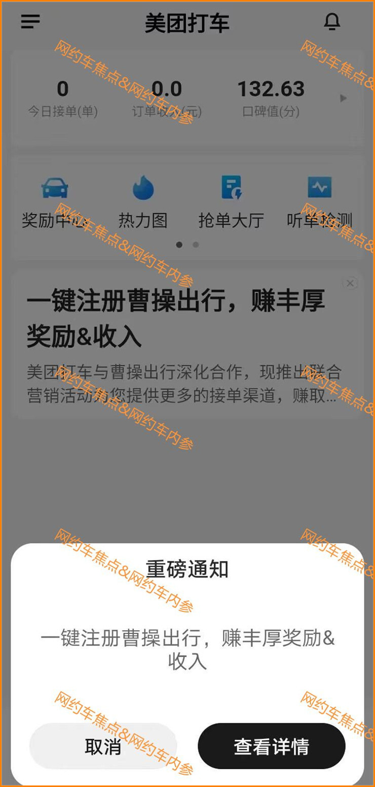 手机版美团打车怎么下载美团外卖下载官方最新版本