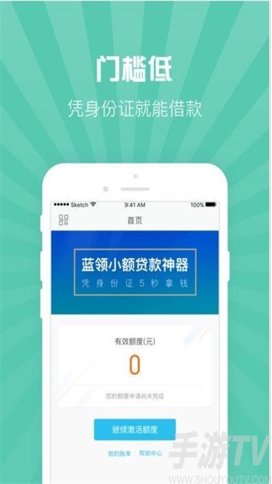 爱借钱苹果版app爱有钱app官方下载安装