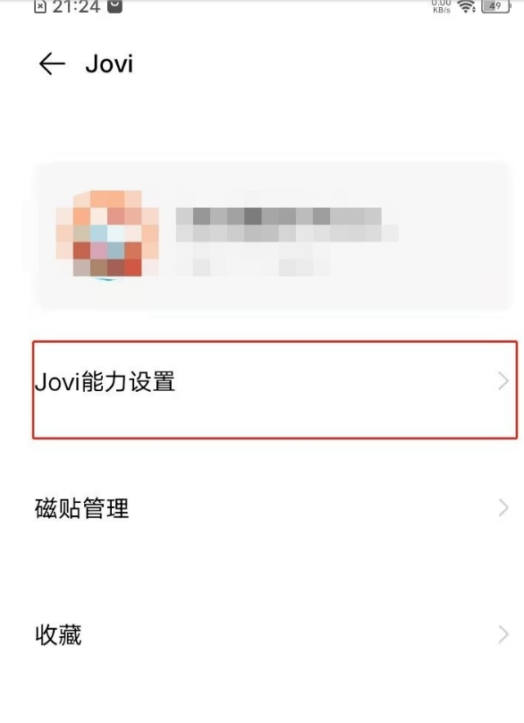 如何打开jovi客户端jovision监控官网