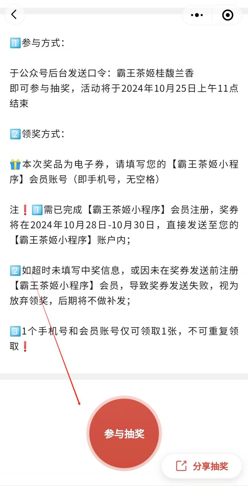 深圳抽奖苹果版下载苹果官网怎么下载itunes-第2张图片-太平洋在线下载