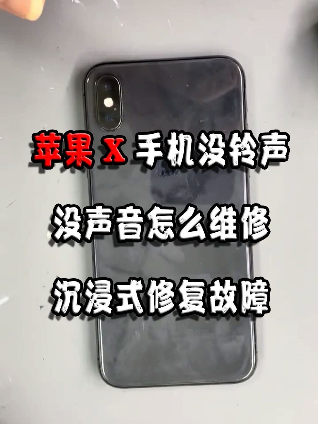 苹果铃声搞笑改编版库乐队怎么弄苹果铃声