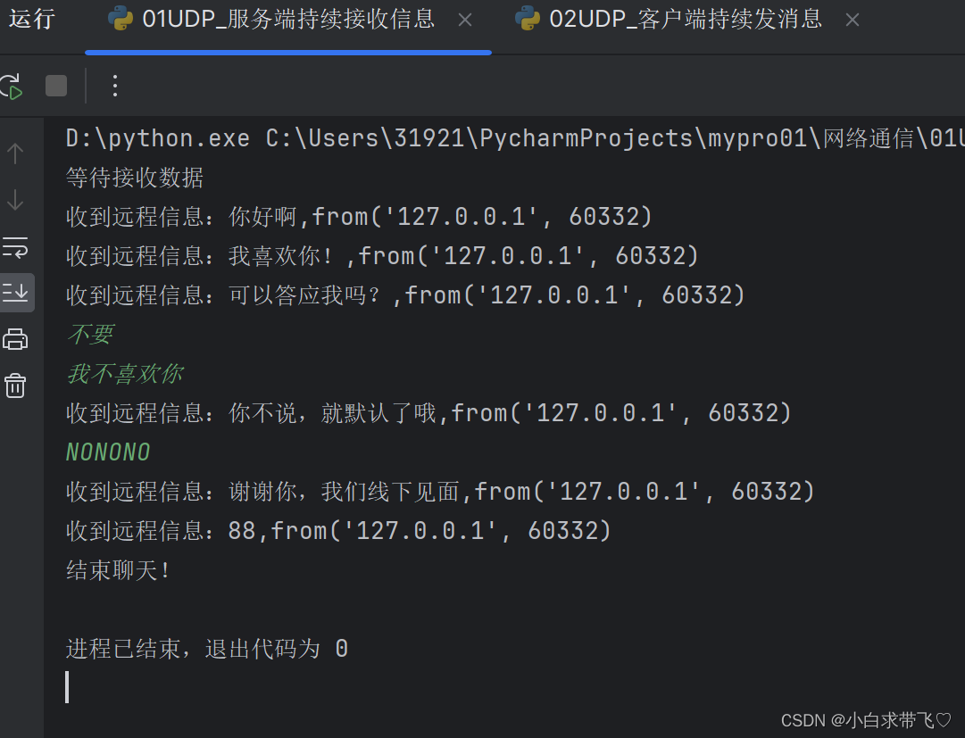 python模拟客户端登录python官网怎么下载python