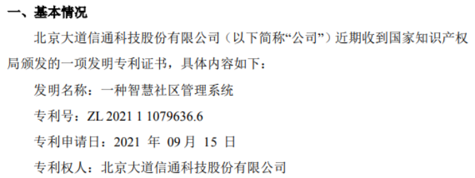 专利通执法版苹果负责专利执法的部门-第2张图片-太平洋在线下载