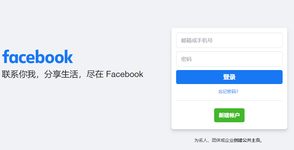 facebook找外贸客户端怎样利用facebook找外贸客户