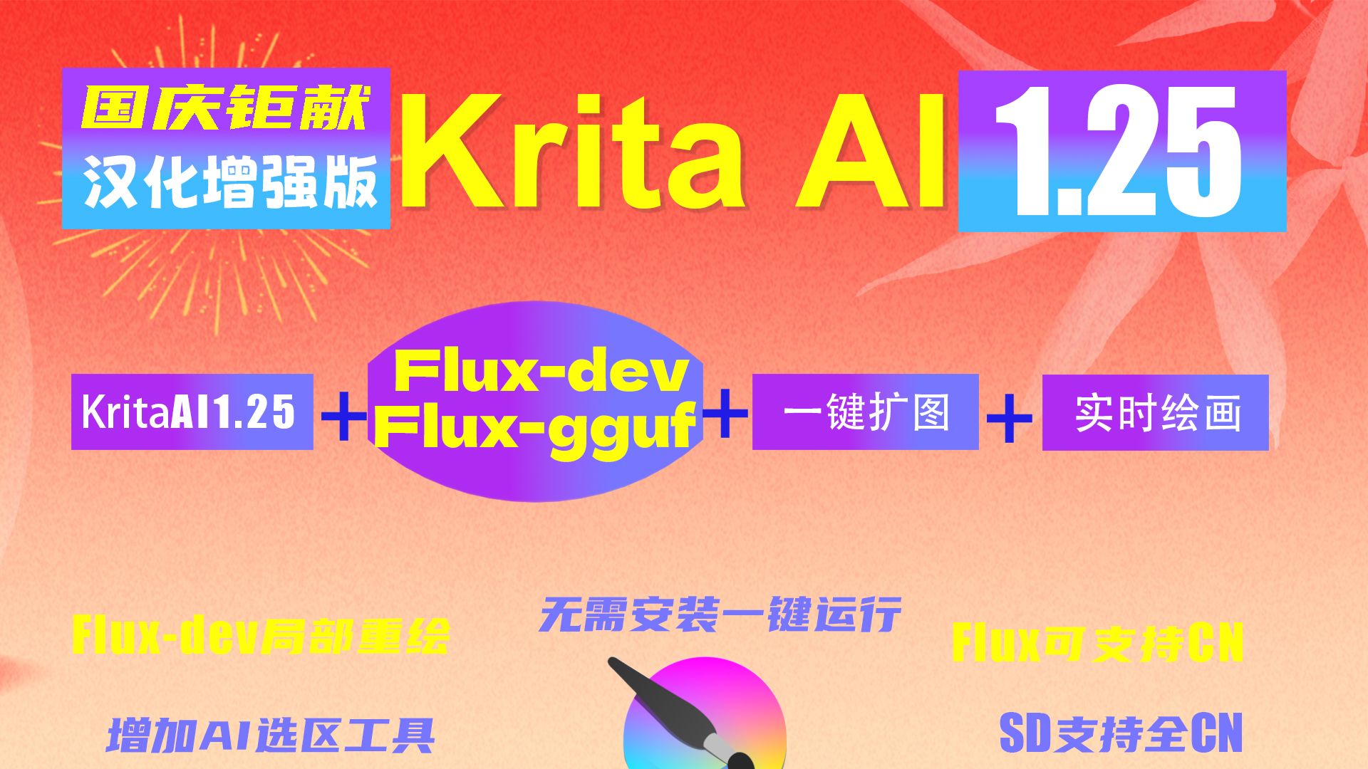 krita安卓版中文版krita绘画软件的更新内容