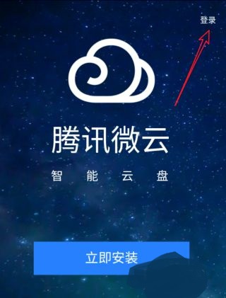 微云客户端是啥微云客户端小程序-第2张图片-太平洋在线下载