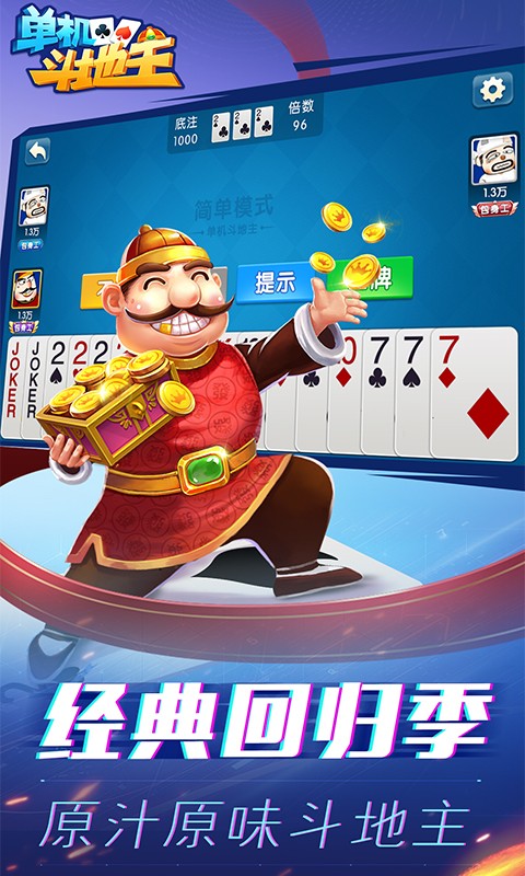 帝国ol助手安卓版帝国助手lgame-第2张图片-太平洋在线下载