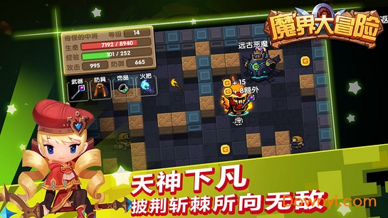 魔界死神安卓版wap魔界网页游戏-第2张图片-太平洋在线下载