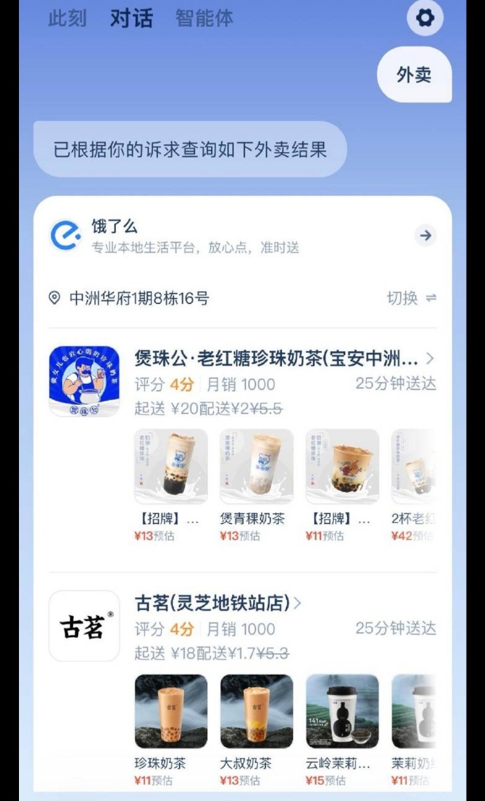 蚂蚁宝app苹果版蚂蚁保护板app苹果版-第2张图片-太平洋在线下载